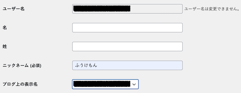 ニックネームを入力