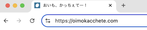 SSL設定ごのURL